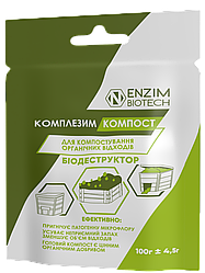 Біодеструктор Комплезим Компост 100 г , ENZIM