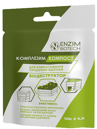 Біодеструктор Комплезим Компост 100 г , ENZIM, фото 1