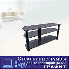Скляні тумби ГРАФІТ для ТВ до 66" діагональ (сірі)