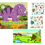 КРИСТАЛ БУК книги з наліпками, аплікації