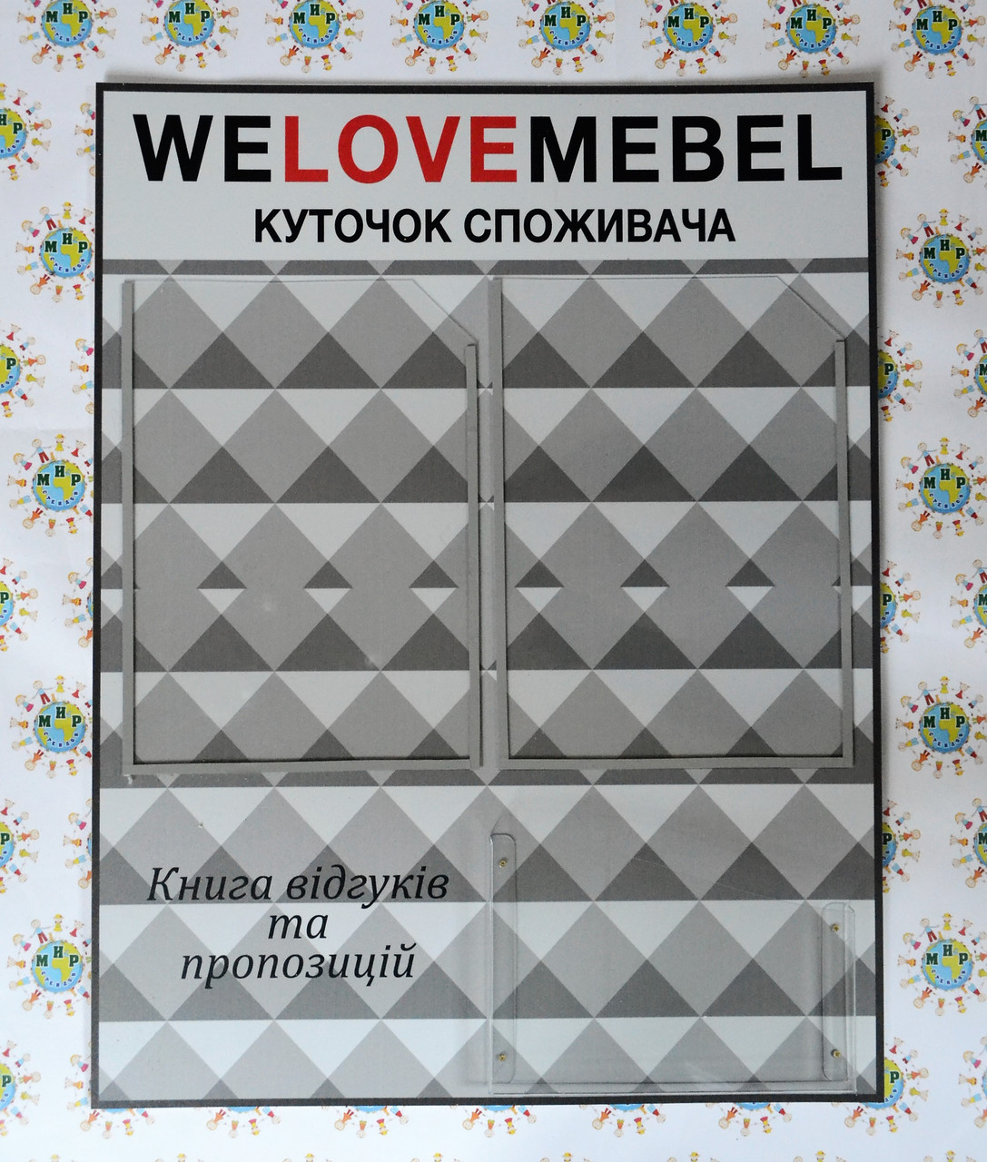 Куточок споживача в клітинку