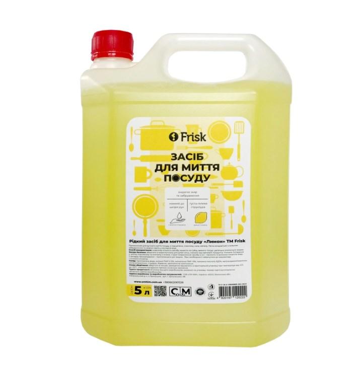 Засіб для миття посуду Frick Lemon Fresh 5 л (120246), фото 1