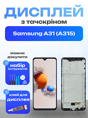 Модуль дисплей на Самсунг А31 | купити недорого, на Prom | Україна
