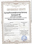 Пластифікатор Тепла підлога Compact 90 Standard для бетону стяжки 200 л, фото 3
