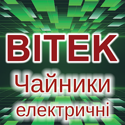 BITEK Чайники електричні