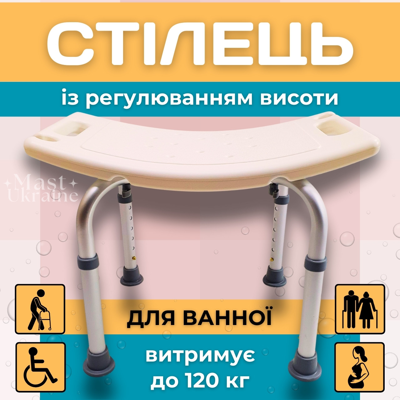 Стілець для душу з регулюванням висоти, табурет для ванної із пластиковим сидінням, TDVK-4-White
