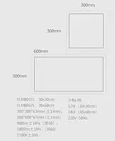 LED-панель Yeelight YLMB05YL 30 х 30 х 6.3 cm, 12W, розумна
