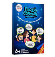 Рисуй светом A3 набор для рисования в темноте игрушка планшет доска рисование со световыми эффектами corvette