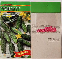 Огірок Султан F1 (вага 40-45 насінин)