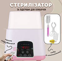 Подогреватель и стерилизатор с пультом управления Easy DUO Baby на 2 бутылочки TY-899, розовый