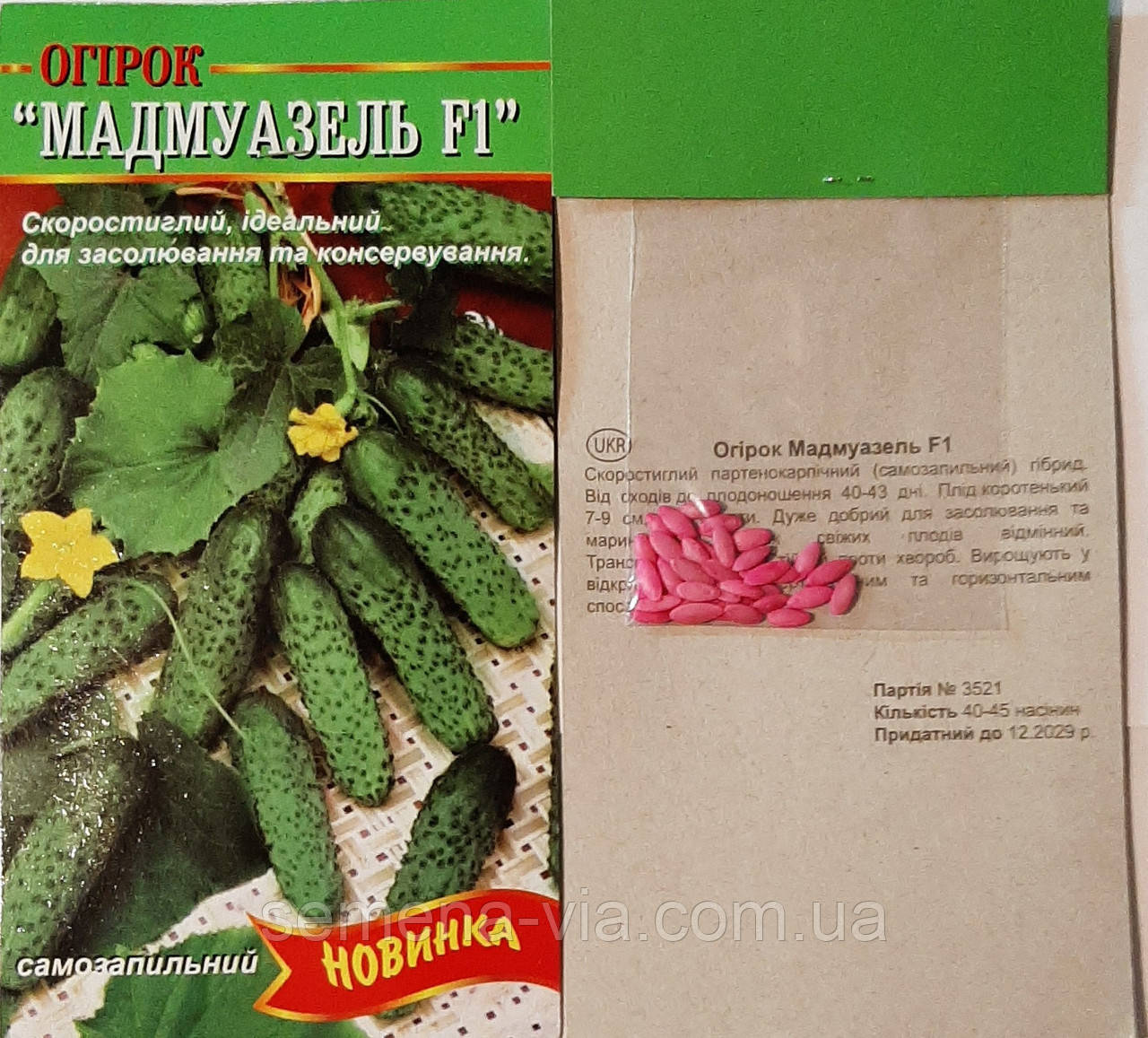 Огірок Модмуазель F1 (вага 40-45 насінин)