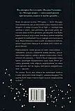 Провулок Світлячків Книга 1 - Крістін Генна, фото 3