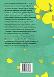 Так весело нам ще ніколи не було - Клер Ломбардо, фото 3