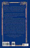 Ессекські Пси Книга 1 - Ден Джонс, фото 2