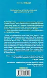 Дружина мандрівника в часі (КУЛЬТREAD) - Одрі Ніффенеґґер, фото 2