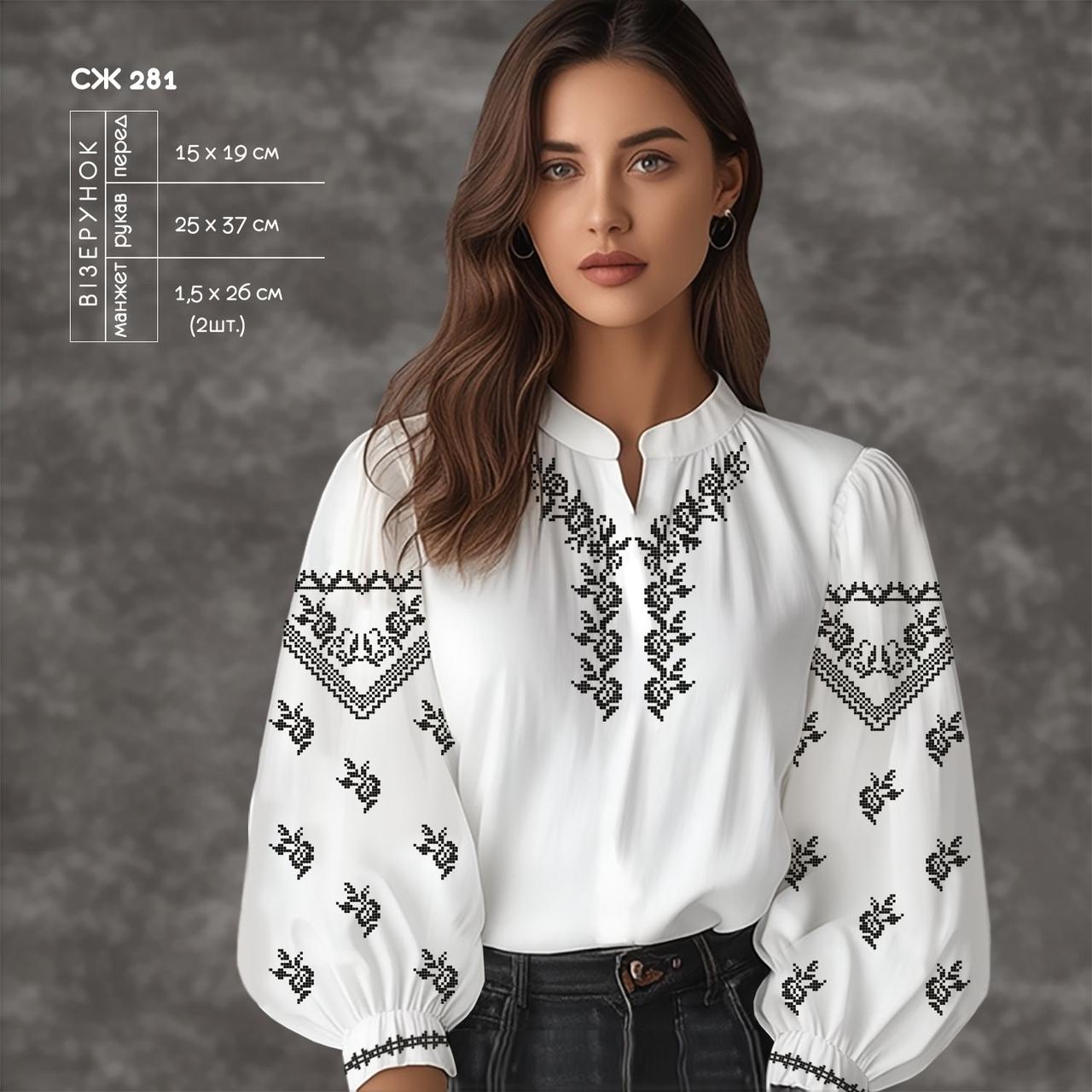 Заготовка для вишиванки Сорочка жіноча СЖ-281 ТМ "Кольорова", фото 1