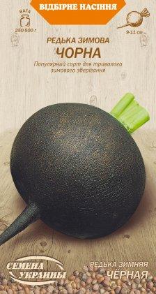 Редька Чорна зимова 2 г ТМ Насіння України, фото 1