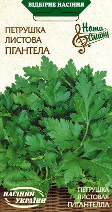 Петрушка листова Гігантела 2 г ТМ Насіння України, фото 1