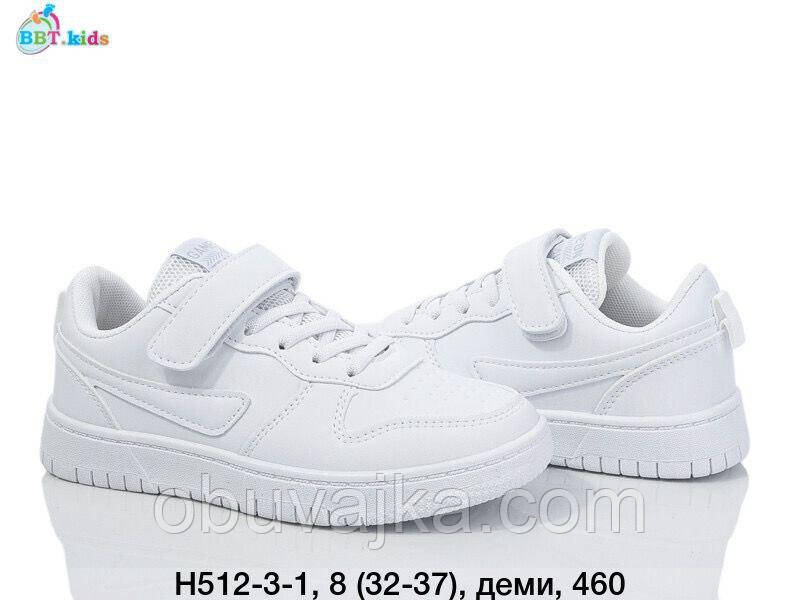 Спортивне взуття Дитячі кросівки 2025 оптом в Одесі від фірми BBT (32-37)