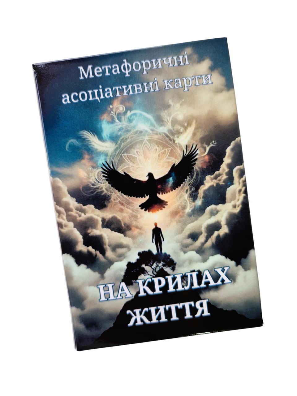Метафоричні карти "На крилах життя". Пінчук Юлія