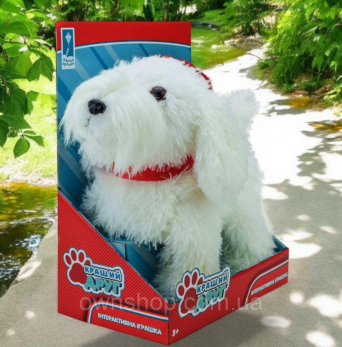 Собачка на повідку, м'яка інтерактивна іграшка 26 см, "Кращий друг" PL8202, фото 1