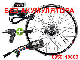 Електровелонабір для велосипеда заспицований 36 В 300 Вт MXUS XF04 передній БЕЗ АКУМУЛЯТОРА