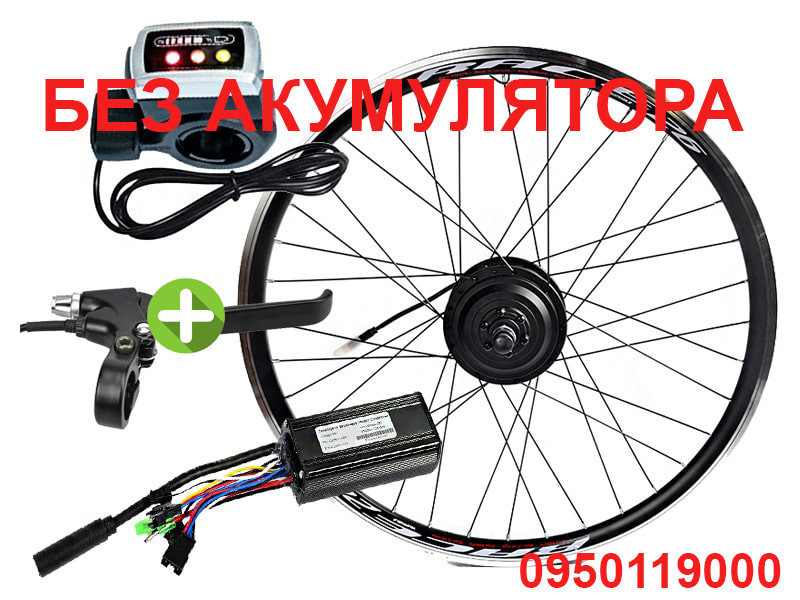 Електровелонабір для велосипеда заспицований 36 В 350 Вт MXUS XF08 задній БЕЗ АКУМУЛЯТОРА