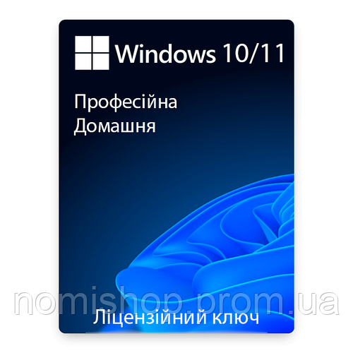 Ключ Активации Windows 10/11 Pro Лицензионный, вечная активация, онлайн ...