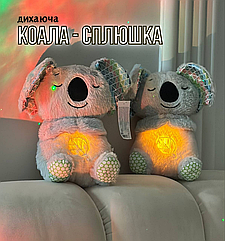 Мʼяка іграшка нічник M 17057 Дихаюча коала - сплюшка