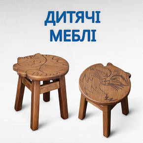 Дитячі меблі