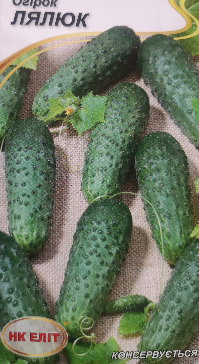 Огірок Лялюк 1г