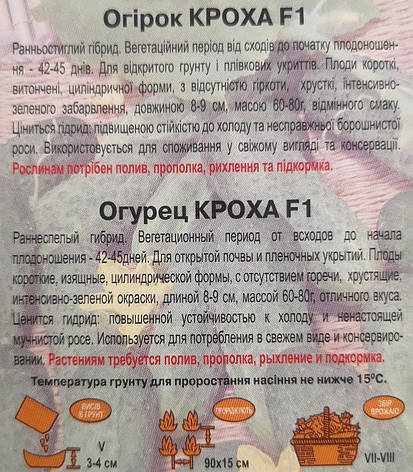 Огірок Кроха F1 15нас, фото 3