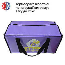 Професійна термосумка для доставки продуктів 65×30см висота 40см 78л, фото 5