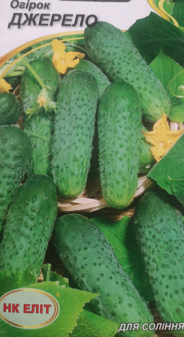 Огірок Джерело 1г