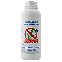 Гербіциди