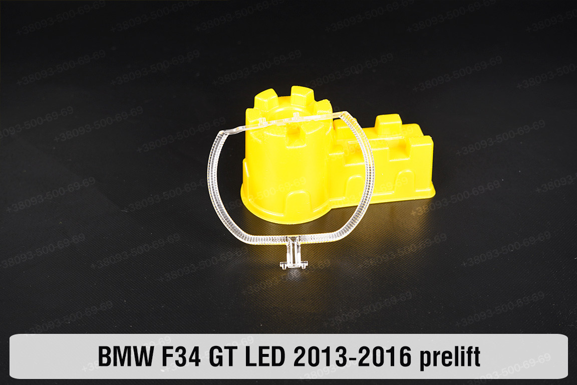 Кільце світловод фари BMW 3 F34 GT LED (2013-2016) дорест велике зовнішнє ліве, фото 1