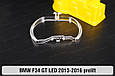 Кільце світловод фари BMW 3 F34 GT LED (2013-2016) дорест велике зовнішнє ліве, фото 3