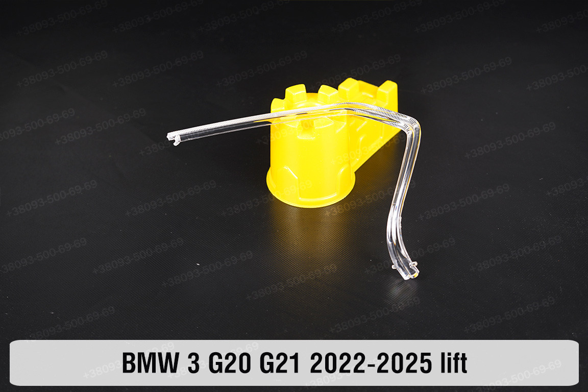 Кільце світловод фари BMW 3 G20 G21 (2022-2025) рест мале внутрішнє ліве, фото 1