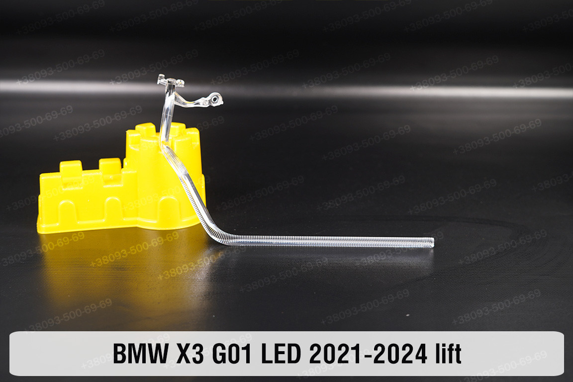 Кільце світловод фари BMW X3 G01 LED (2021-2024) рест мале внутрішнє Icon Light праве, фото 1