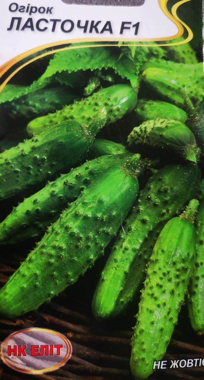Огірок Ласточка F1 15нас