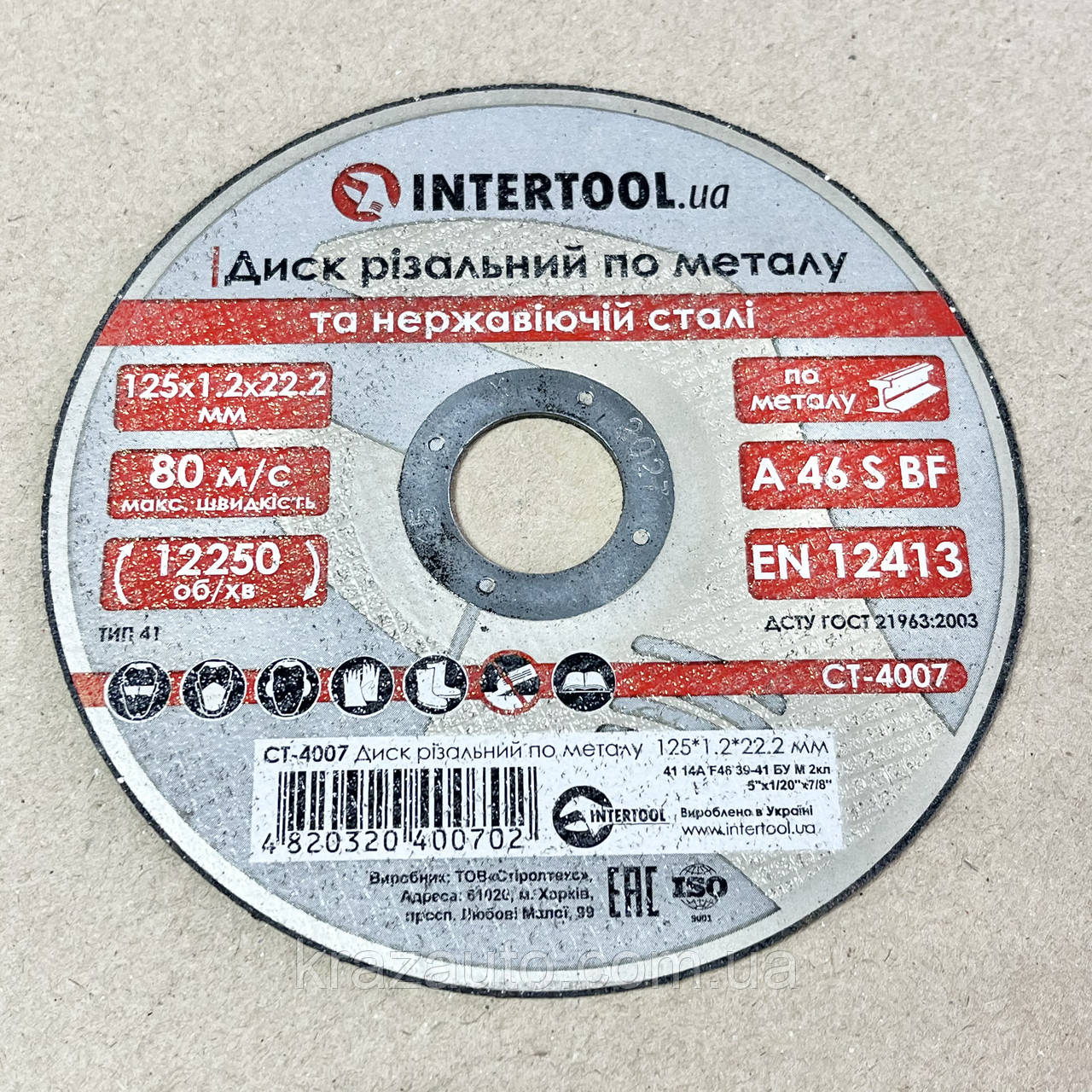 Диск відрізний для металу 125x1,2x22,2 мм INTERTOOL CT-4007