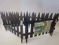 Паркан для газону пластиковий Антрацит (набір з 10 секцій) загальна довжина 4,6 м ММ-Пласт OST-1504