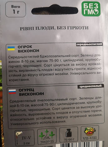 Огірок Вісконсін 1г, фото 3
