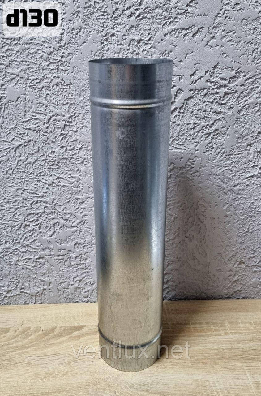 Труба оцинкована L=1000мм d-130