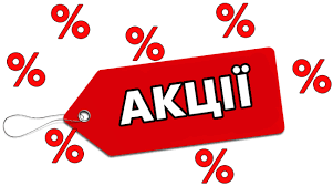 УЦІНКА