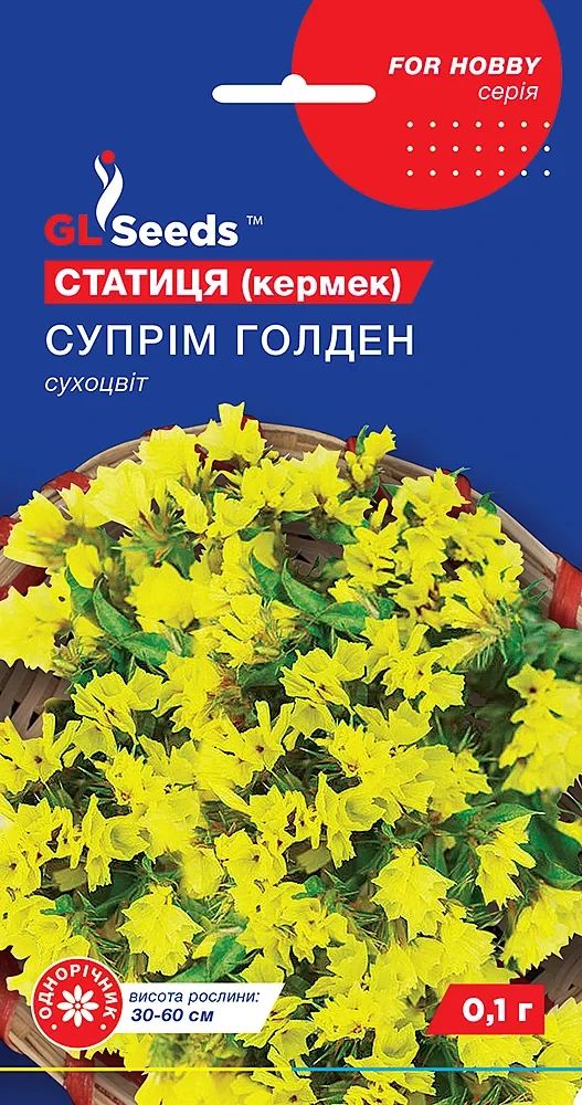 Кермек Суприм Голден (0.1г), For Hobby, TM GL Seeds