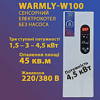 Warmly W100 котел електричний 4,5 кВт без насоса