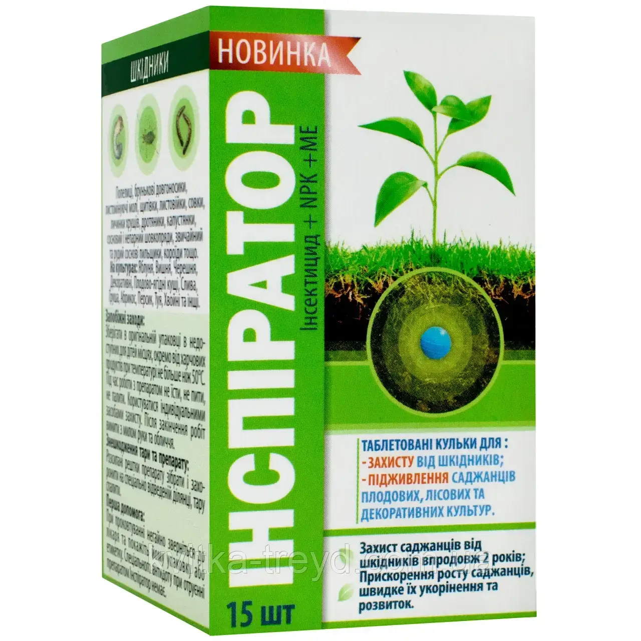 ІНСЕКТИЦИД ІНСПІРАТОР 15 шт, фото 1