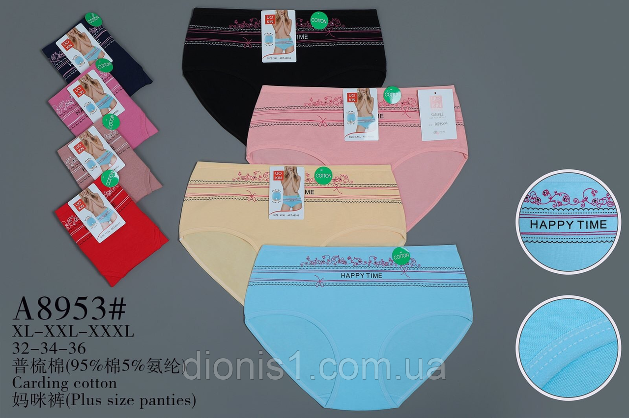 Труси жіночі/шири: XL-3XL/12 шт. у пакованні, фото 1