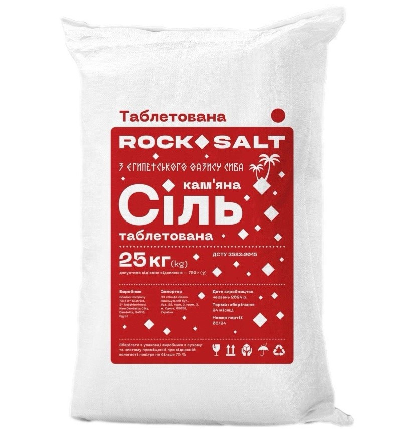Сіль таблетована для пом'якшення води 25 кг